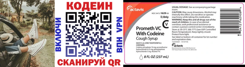 купить наркотики цена Игарка Кодеин напиток Lean (лин)