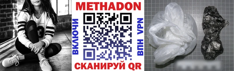что такое   Игарка  Метадон methadone 
